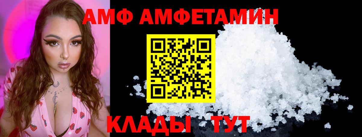 Амфетамин 97% Спасск-Дальний