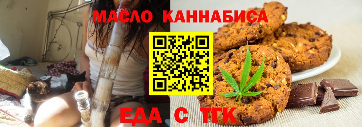 Спасск-Дальний  Canna-Cookies марихуана  Вход с VPN 