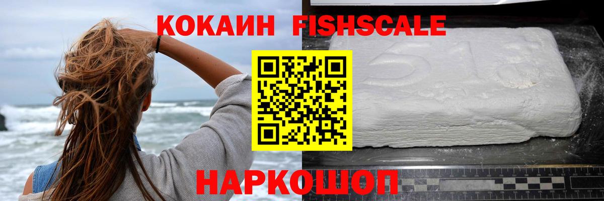 COCAIN Боливия Спасск-Дальний