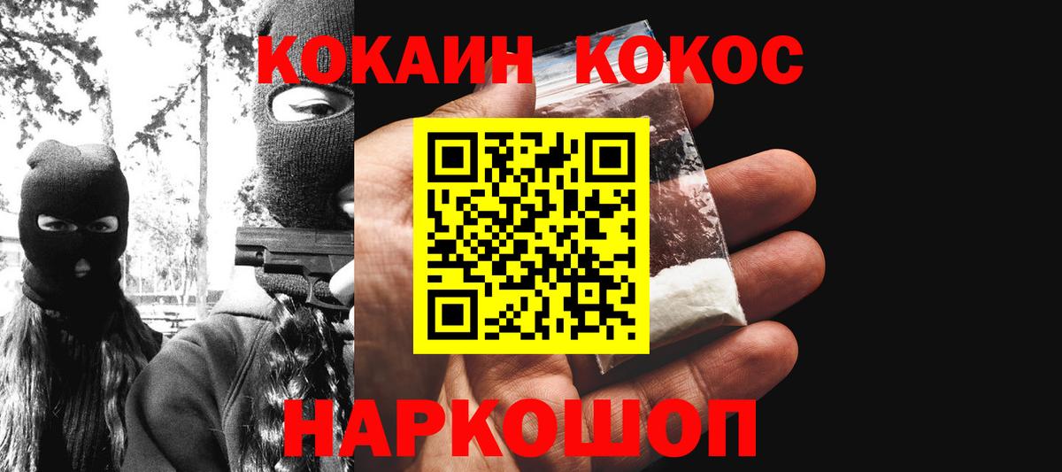 КОКАИН VHQ  КОКАИН Перу  Спасск-Дальний  Вход с VPN 