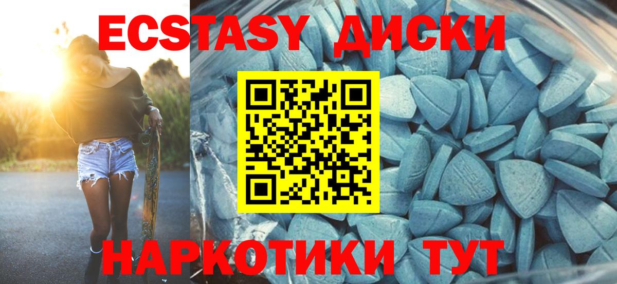 Спасск-Дальний  ЭКСТАЗИ  Вход с VPN  Экстази круглые 