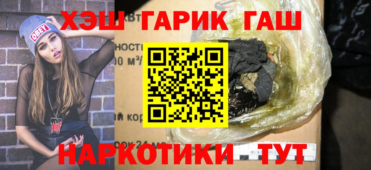 ГАШ ice o lator Спасск-Дальний