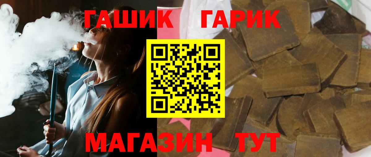 ГАШ  Гашиш Изолятор  ГАШИШ убойный  Вход с VPN  Спасск-Дальний 