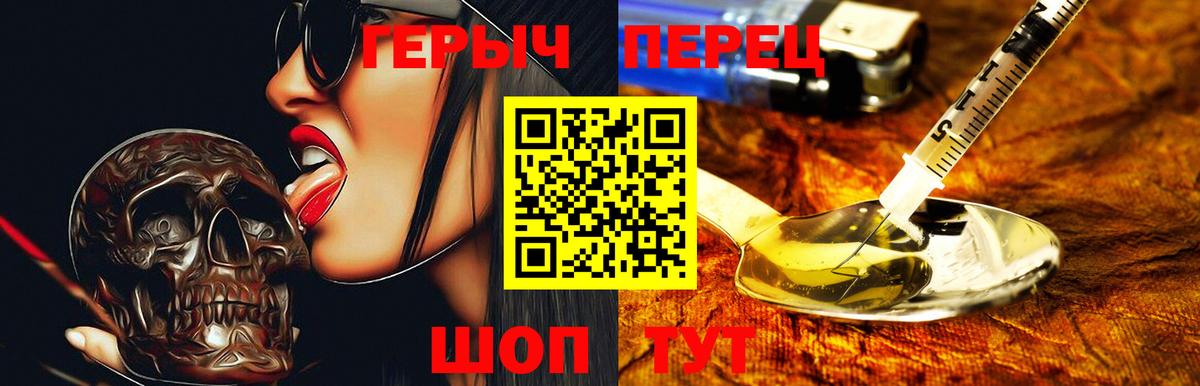 ГЕРОИН гречка  Вход с VPN  Спасск-Дальний 