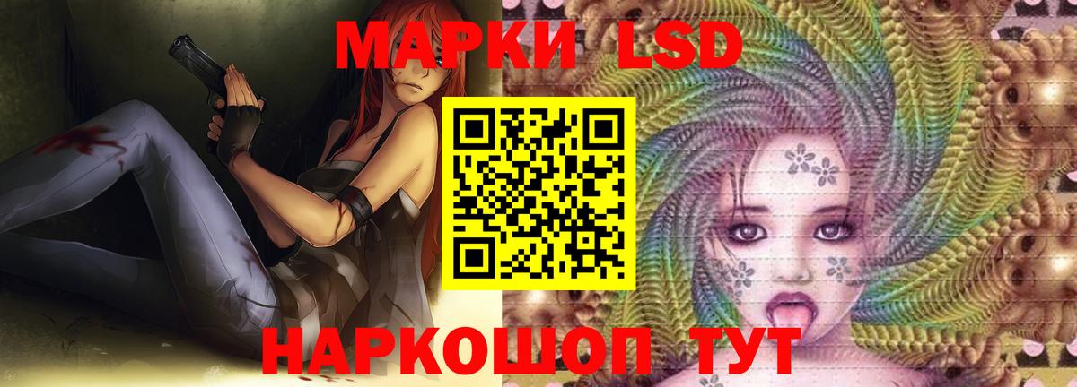 LSD-25 экстази кислота Спасск-Дальний