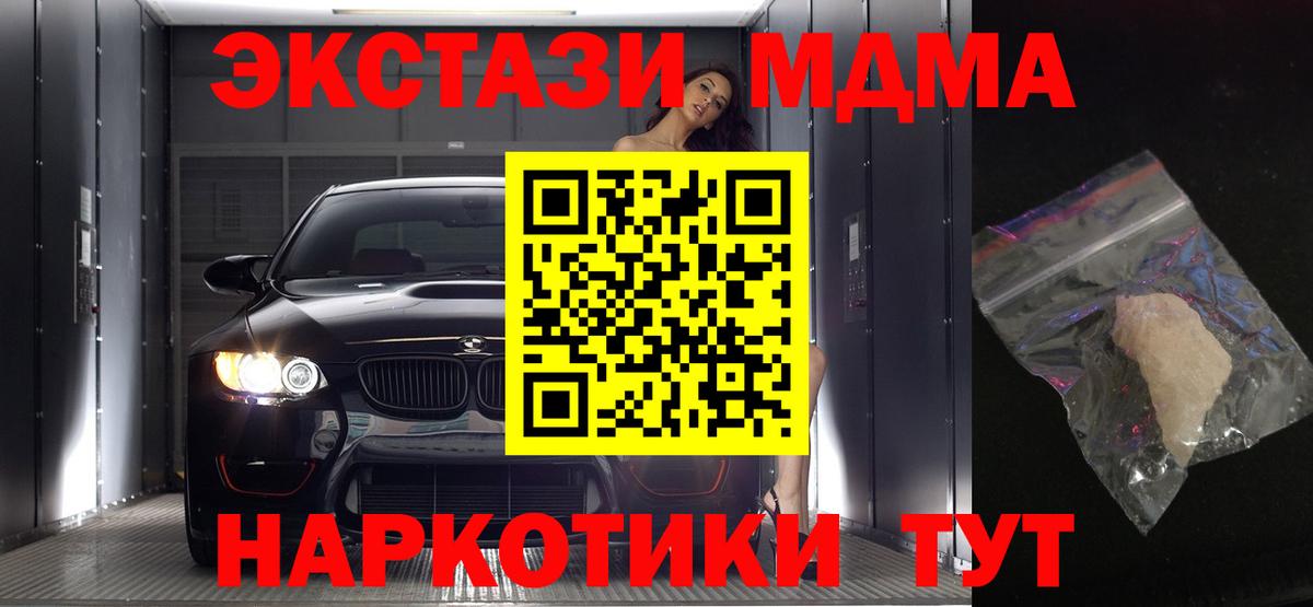 MDMA кристаллы  МДМА молли  Вход с VPN  MDMA  Спасск-Дальний 