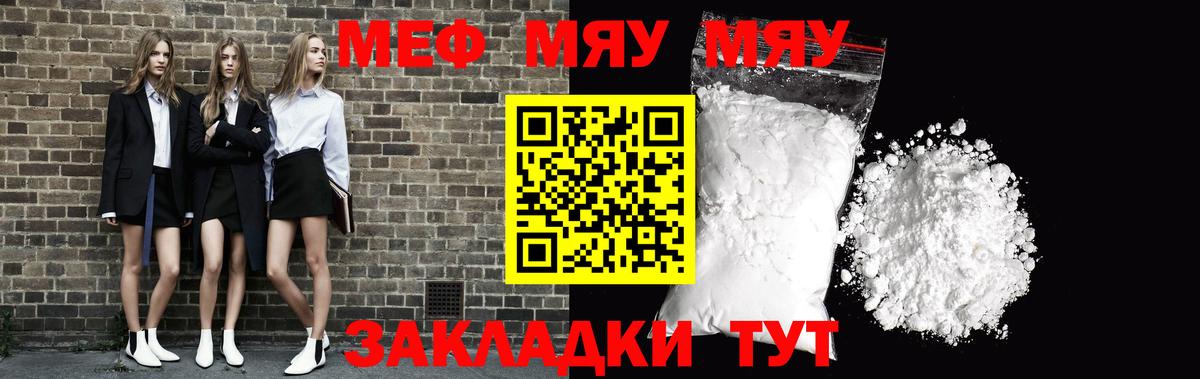 Мефедрон 4 MMC  МЕФ  цена наркотик  Меф мяу мяу  Вход с VPN  Спасск-Дальний 