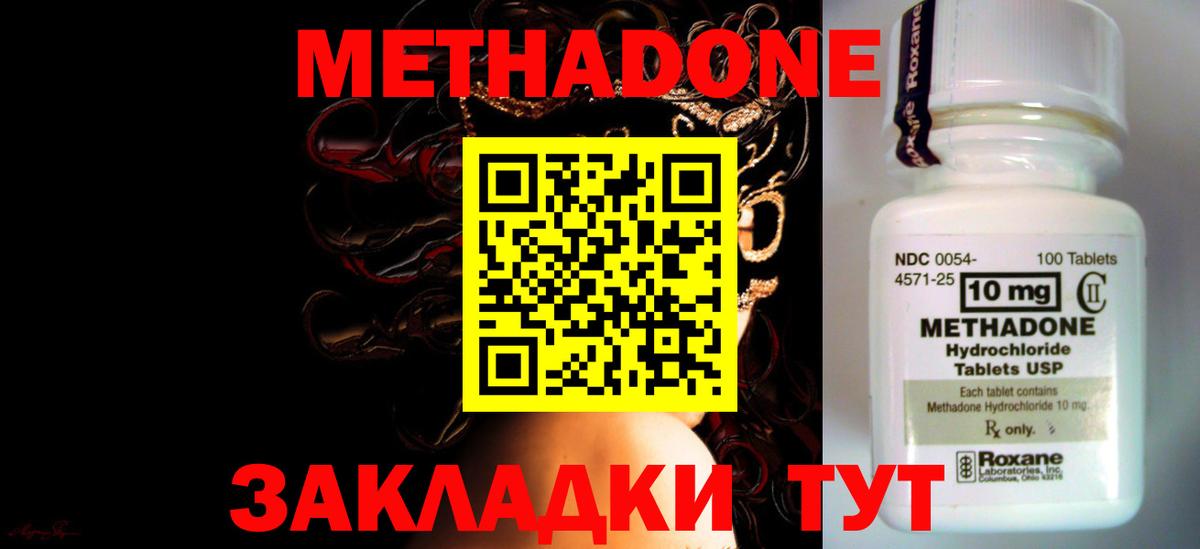 omg как зайти  Вход с VPN  Спасск-Дальний  Метадон methadone 