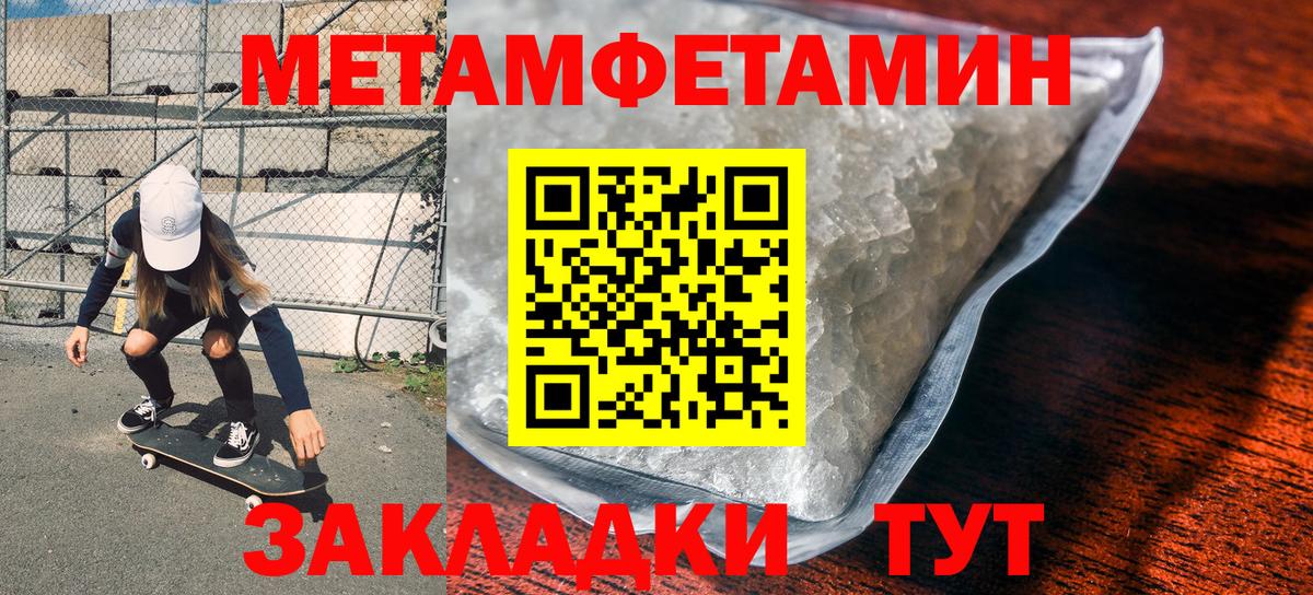 Спасск-Дальний  Метамфетамин винт  Вход с VPN 