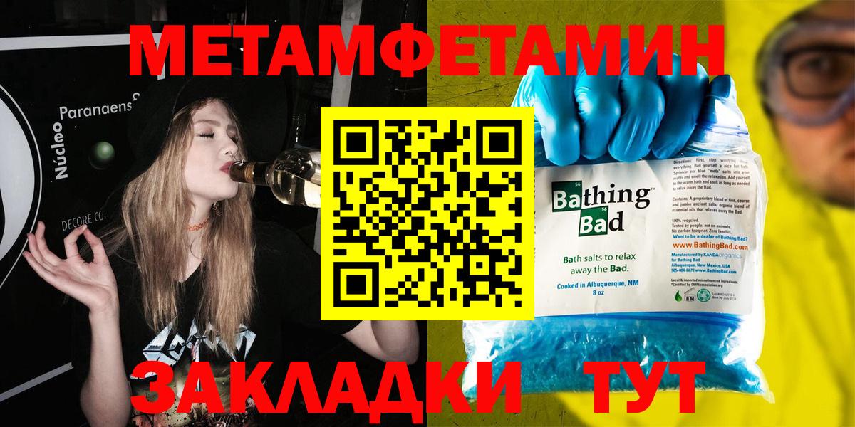 Первитин пудра Спасск-Дальний