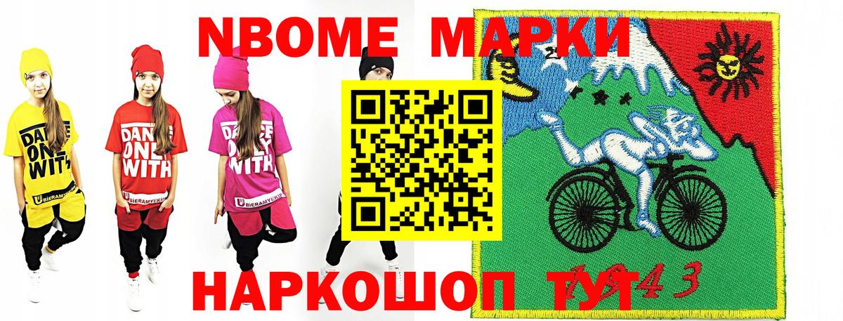 Марки 25I-NBOMe 1,5мг  Вход с VPN  Марки 25I-NBOMe 1,5мг  Спасск-Дальний 