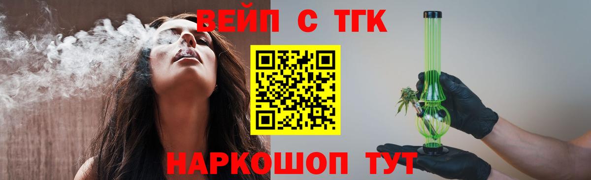Дистиллят ТГК вейп Спасск-Дальний